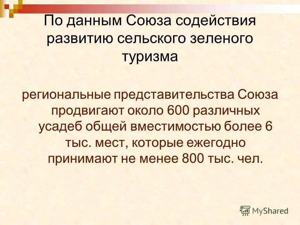 Союзы в русском языке 3 класс. Данный союз. Сочинение на тему союзы. Союзы в русском языке простые и составные. Союз как часть речи схема.