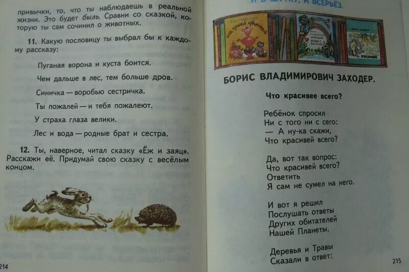 Учебник родная речь 1 класс. Родная речь 1 класс 1992. Родная речь 1 класс Просвещение. Родная речь 9 класс