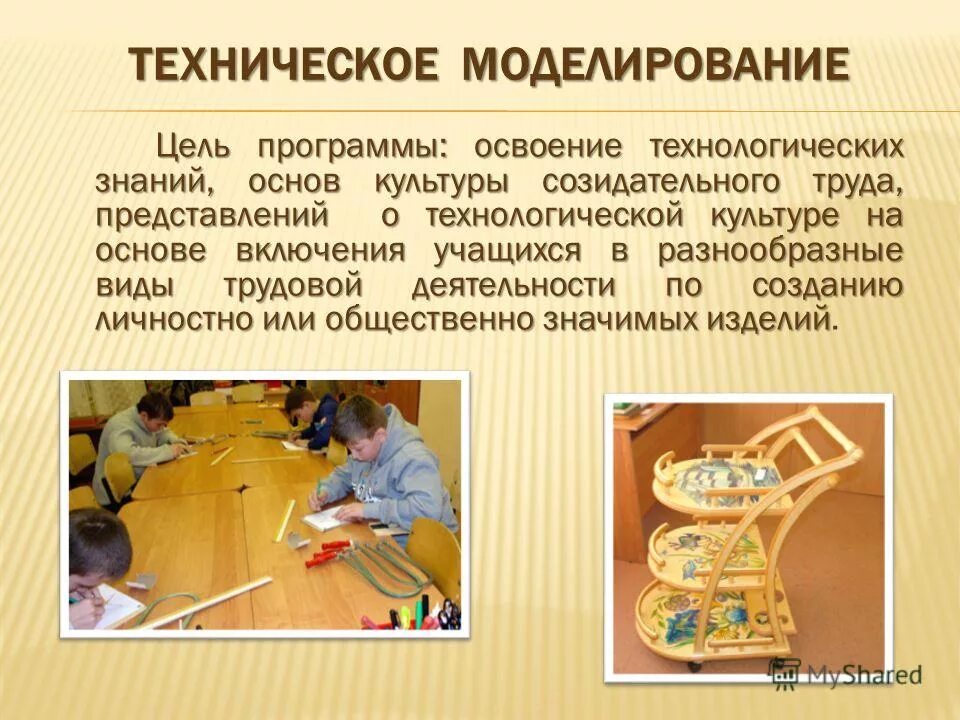 Современные представления о функции мембран. Сеймур фогель богатство нации. Понятие «труд». Современное представление о труде. Современные представления о психологии.