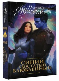 Читать онл