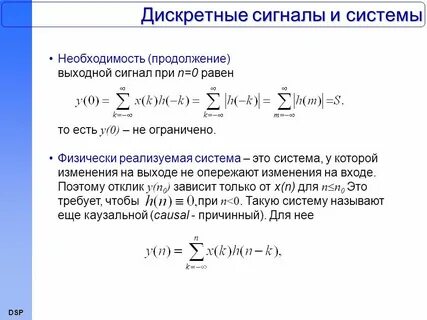 Система сигнал д