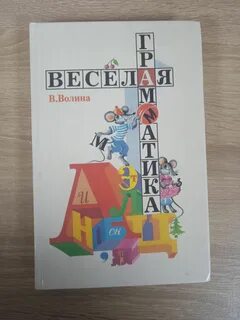 Грамматика 90