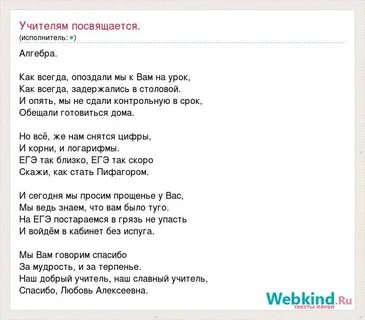 Учителя мы нарисуем вам огромный небосвод минус