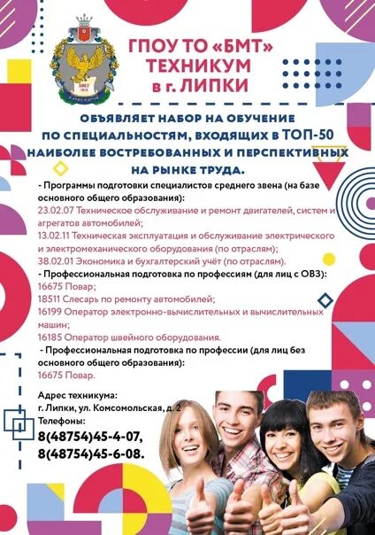 Пройти комиссию в техникум. Пройти комиссию в техникум