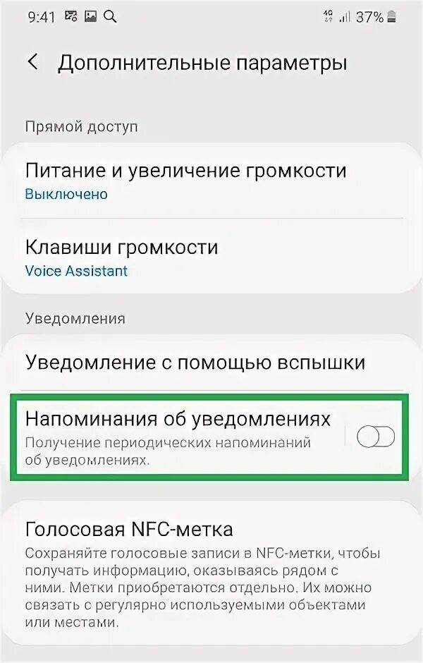 Как установить звук уведомления на самсунг. Samsung настройка звука уведомлений. Как включить уведомления на самсунге. Всплывающие уведомления Samsung.