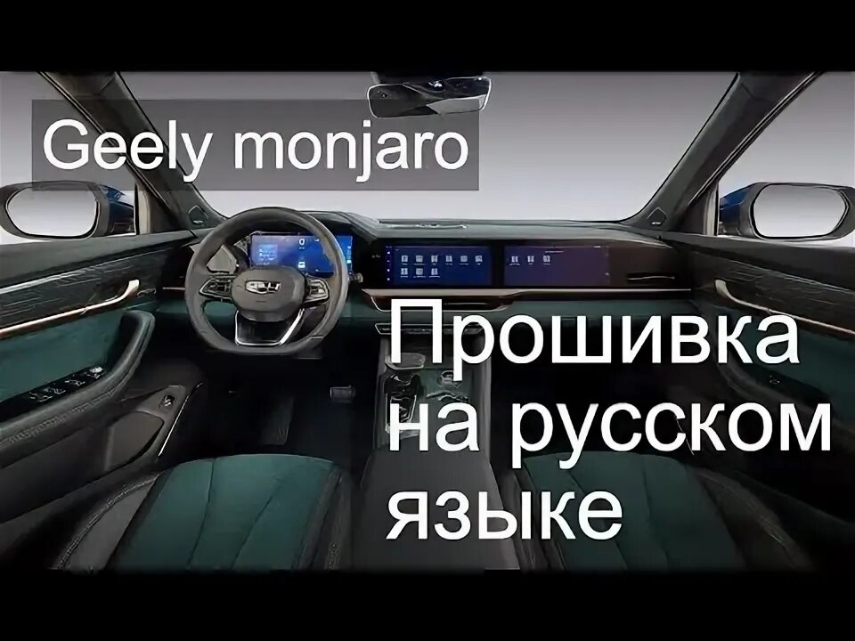 ) 4wd. Прошивка джили манджаро. Прошивка мультимедиа джетур 70 плюс. Гу geely coolray. Магнитола geely coolray.