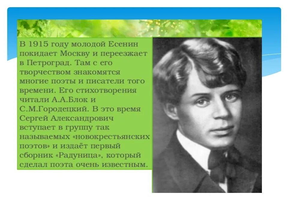 В какую страну мечтал попасть есенин безуспешно