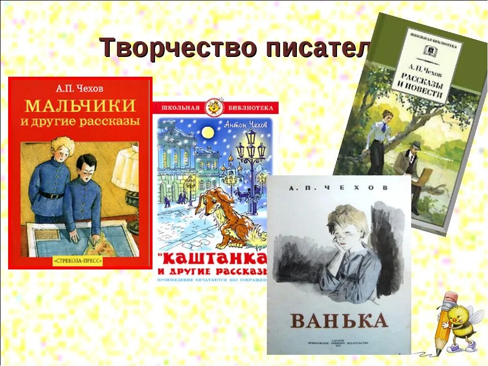 Произведения а п Чехова для детей. Произведение Чехова мальчики. Чехов рассказ мальчишки.