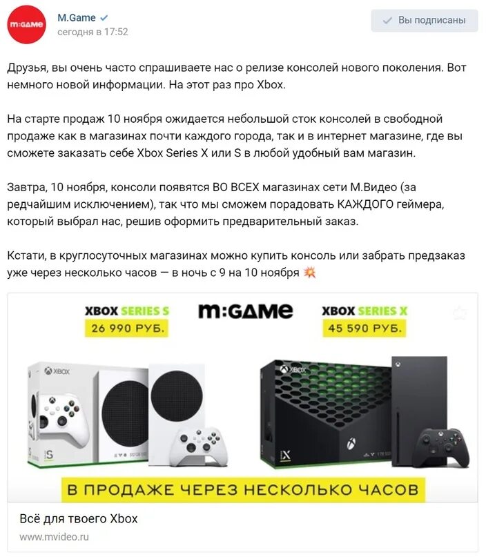 Кроссплатформа пк xbox. Старт продаж иксбокс. Xbox Series x предзаказ. Куда вставлять диск в Xbox Series s. Xbox Series s год выпуска.