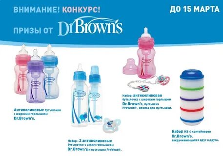 Антиколиковая бутылочка доктор