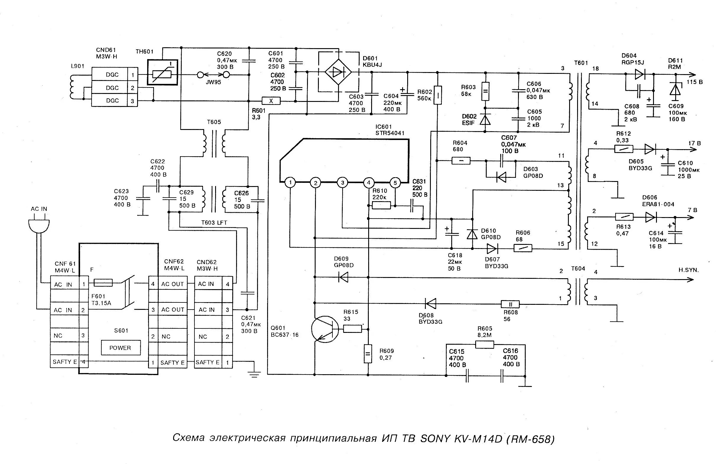 Схема блока питания телевизора сони. Схема блока питания телевизора сони kv34. Схема БП кинескопного телевизора. Импульсный блок питания телевизора самсунг схема. Питание телевизора sony