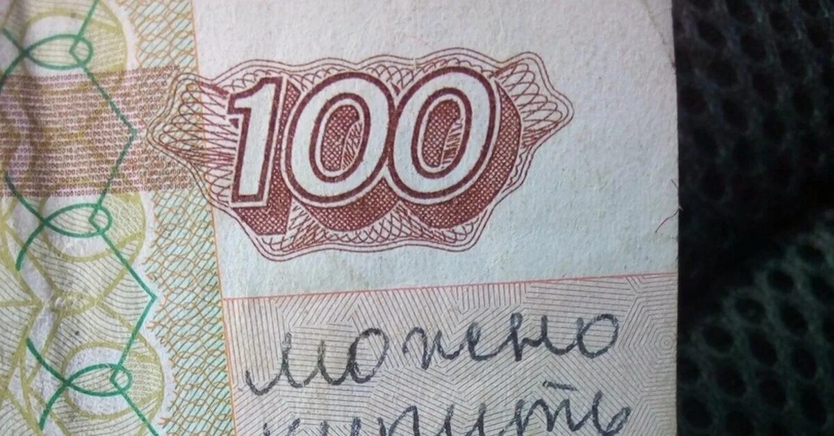 Число на купюре. Купюра рисунок. Рисунок купюры 100 рублей. Купюра для рисования. Рисунки на купюрах ручкой.