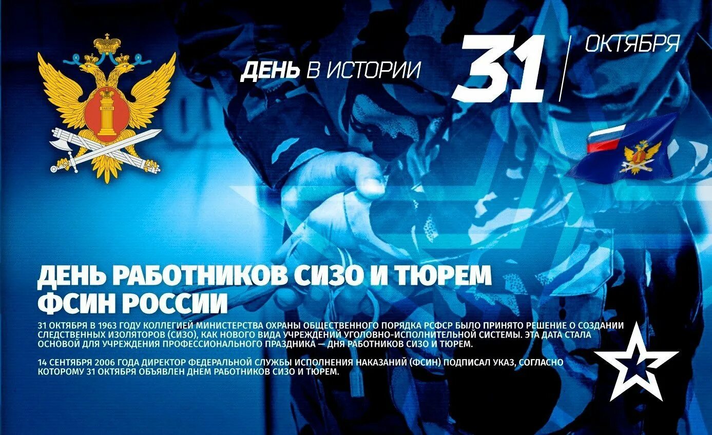 Пенитенциарная уголовно исполнительная система