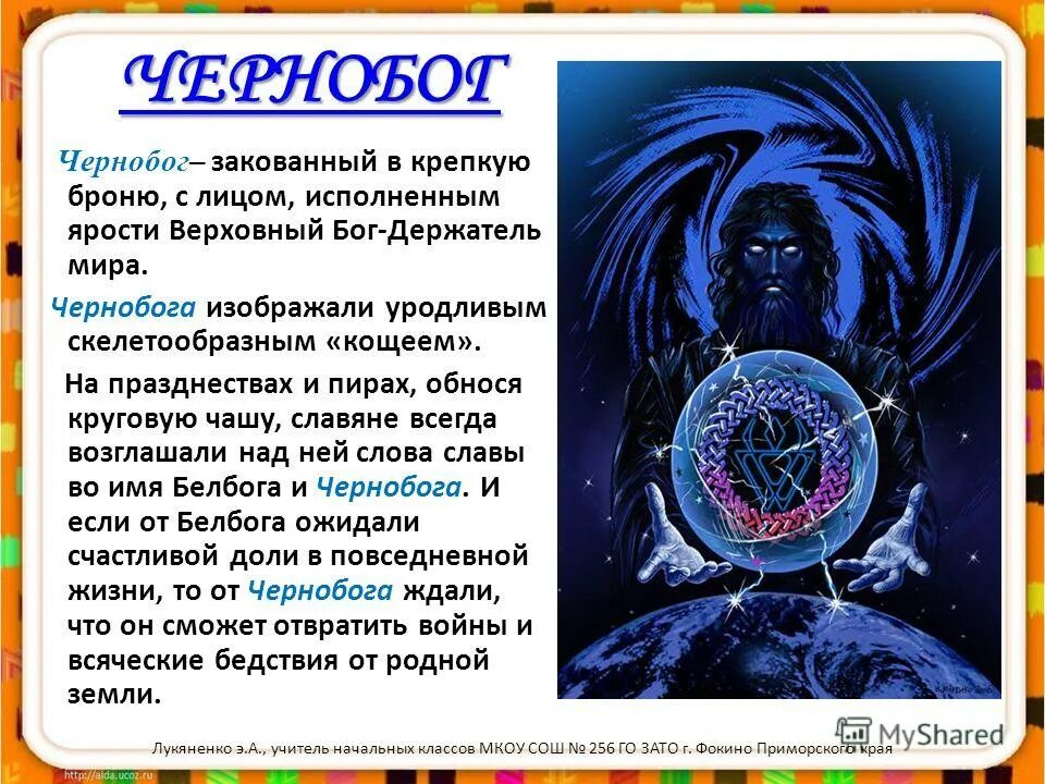 Руны значение. Славянские руны руна чернобог. Руны чернобог. Славянские руны чернобог. Славянская руна чернобог.