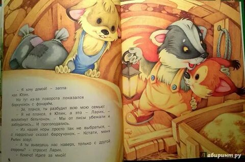 Манга бельчонок