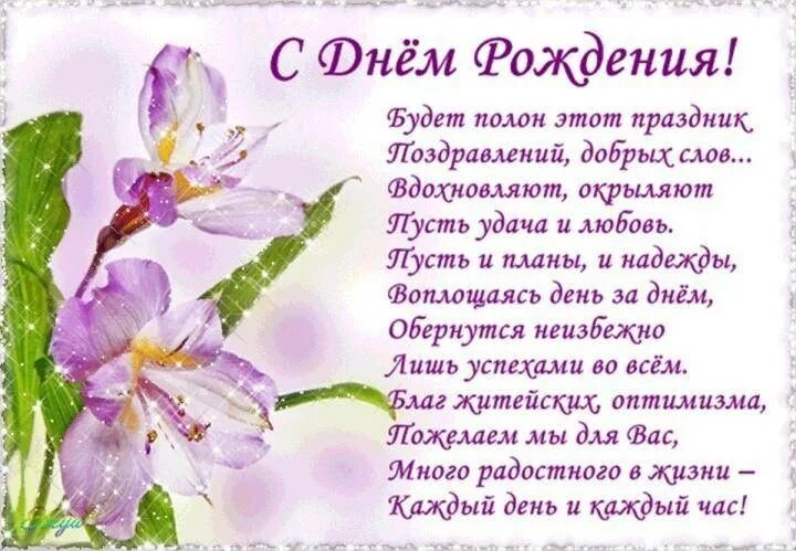 С днем рождения заведующей отделением. Поздравление для заведующего отделением. С днём рождения женщине заведующей. Поздравления с днём рождения заведующей. С днём рождения заведующей.