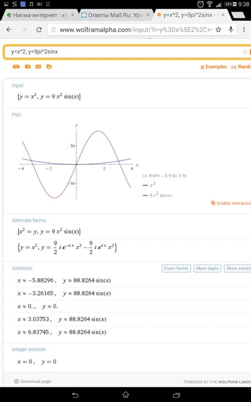 Реши графическое уравнение x x 2. Решить графически sinx=2/п* x. решить график уравнение sinx=2x. уравнение sin(x)=4 графическим способом. решите графическое уравнение sinx =-3/п х+ 2,5.