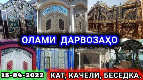 Вахдат нархи