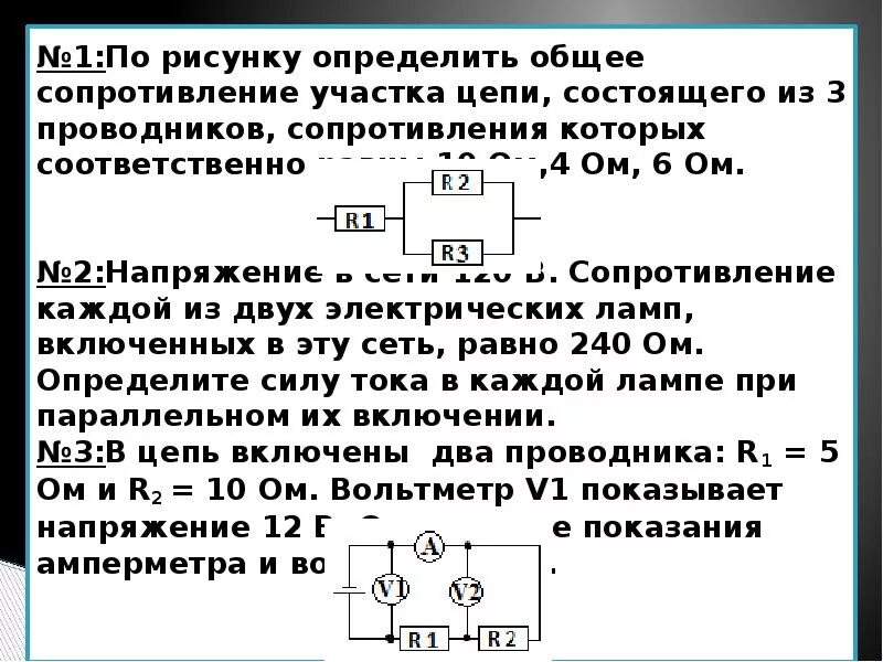 Четыре одинаковых проводника