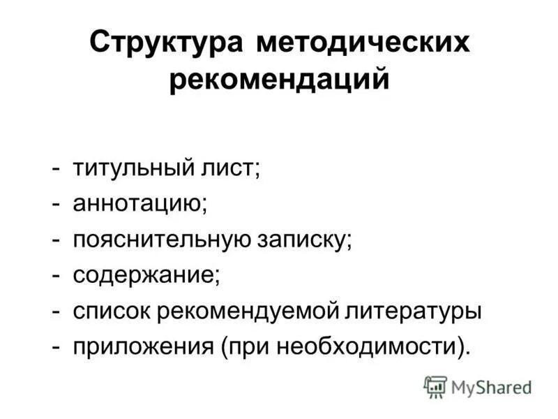 Пояснительные аннотации. Пояснительные аннотации