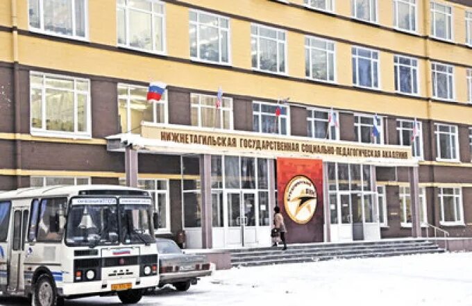 Нижнетагильский институт педагогический государственный университет. Нтгспи ргппу в нижнем тагиле. Пединститут нижний тагил. Нтгспа нижний тагил. Нижнетагильский государственный социально-педагогический институт.
