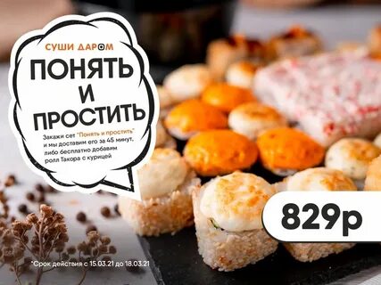 Даром изобильный