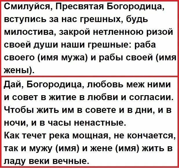 Вернуть мужа бывшей жене