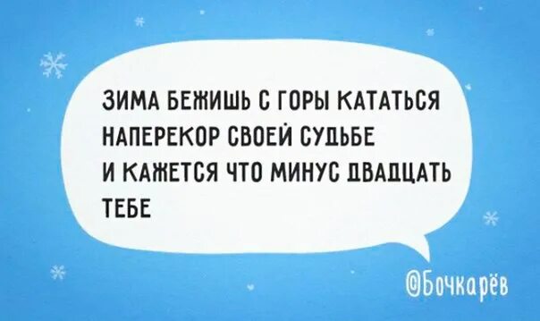Какие минусы зимы