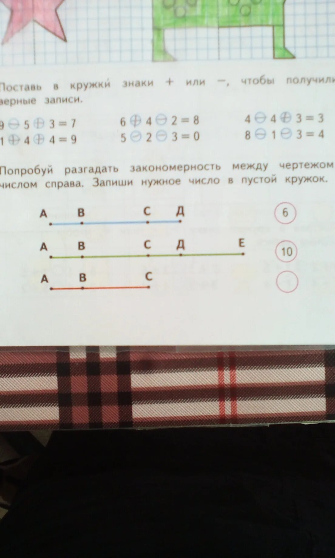 Попробуй разгадать. Закономерность между чертежом и числом справа. Попробуй разгадать закономерность между чертежом и числом. Закономерность между числом и справа запиши нужное число. Закономерность между числами и отрезком.