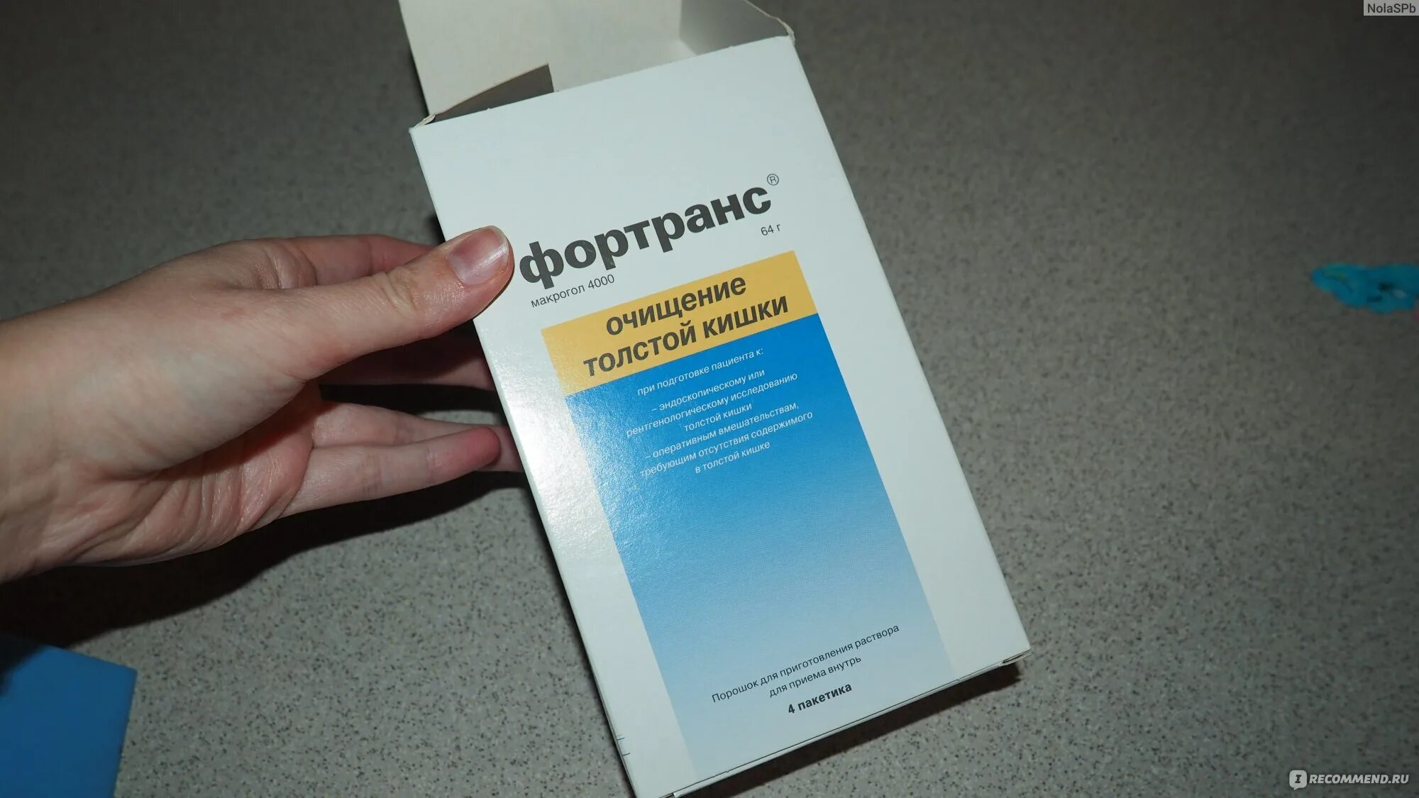 После фортранса выходит желтая жидкость