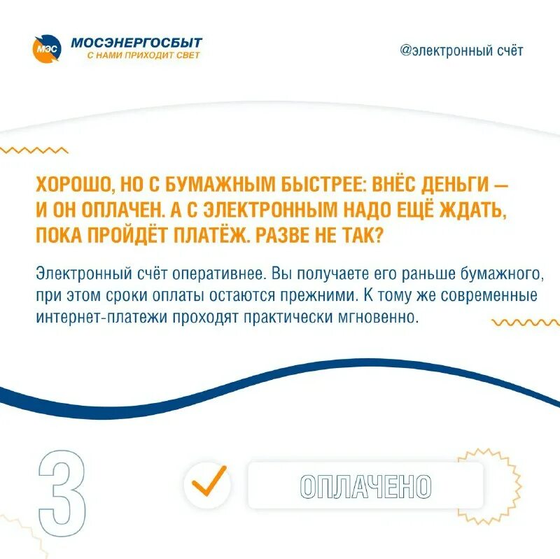 Как работает мосэнергосбыт в праздники в москве. Как работает мосэнергосбыт в праздники в москве