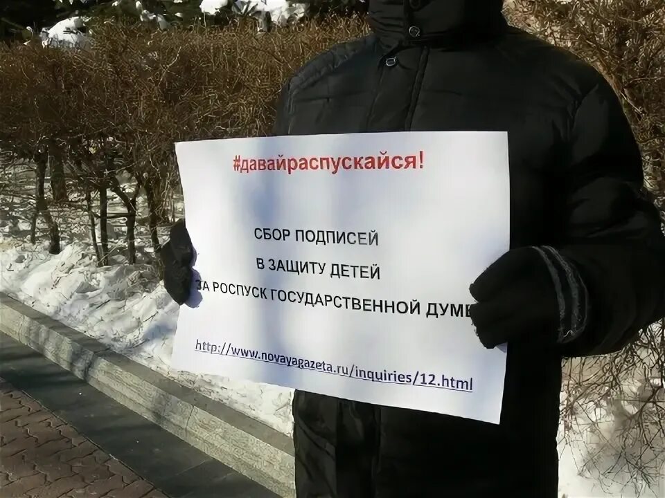 Средства наглядной агитации пикетирование сбор подписей это. Средства наглядной агитации пикетирование сбор подписей это