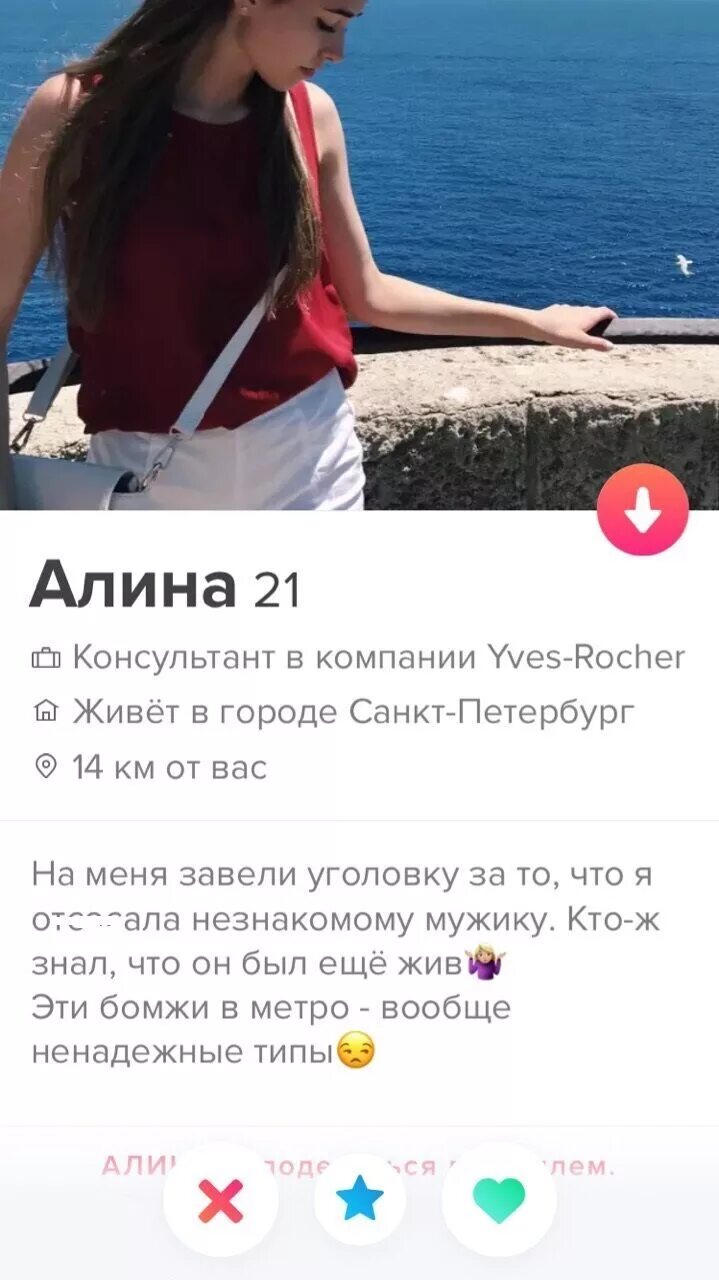 Найти анкеты девушек. Смешные анкеты для знакомст. смешные анкеты в тиндер девушек. смешные анкеты девушек. анкета для девушки.