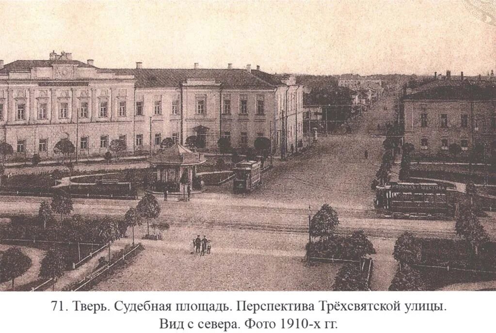 Тверь в 19 веке. Тверь губернский магистрат. Тверь 18 век. Тверь 19 век фото. Тверь в 19 веке.