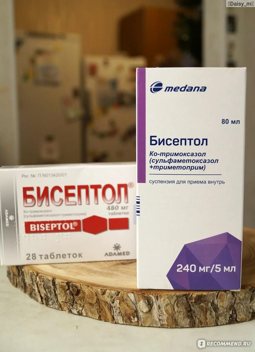Бисептол. Бисептол это антибиотик или. Бисептол таблетки. Бисептол от цистита. Бисептол это антибиотик или нет.