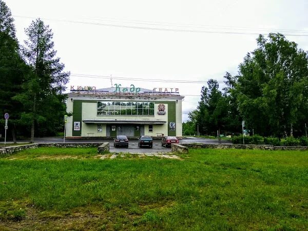 Кинотеатр кедр ул энгельса 38 фото Панорама: Кинотеатр Кедр, кинотеатр, ул. Энгельса, 38, Верхняя Салда Яндекс.Ка