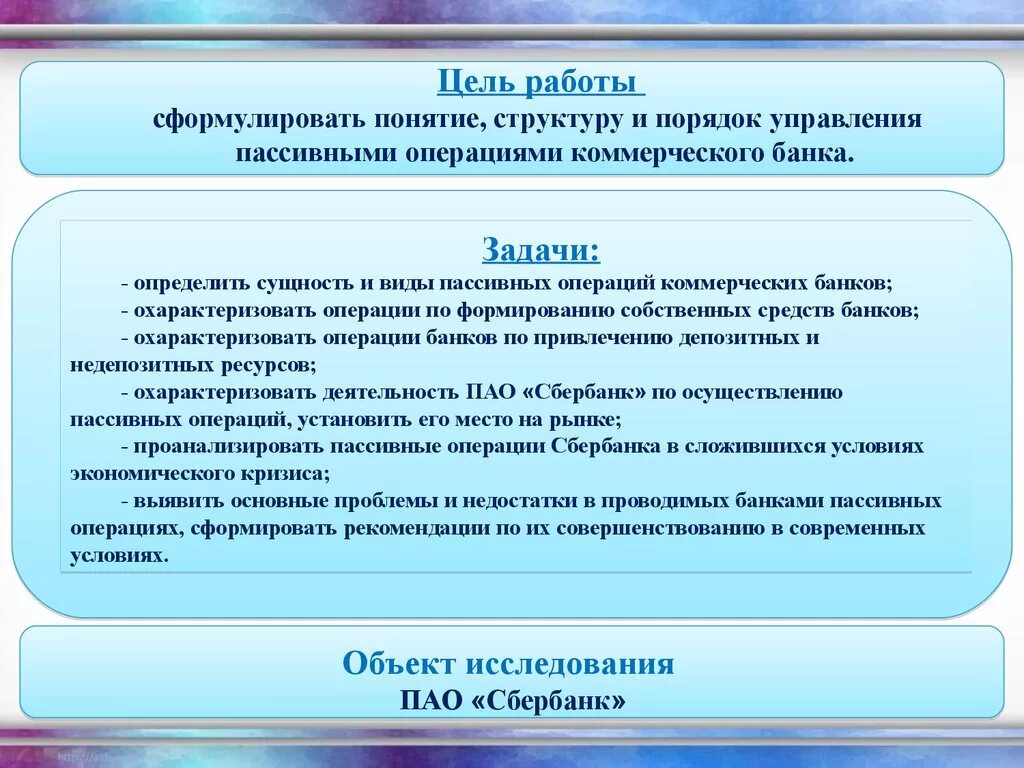 Не имеет коммерческой цели. Цели и задачи коммерческого банка. Задачи коммерческих банков. Коммерческие банки цели. Цели задачи функции коммерческого банка.