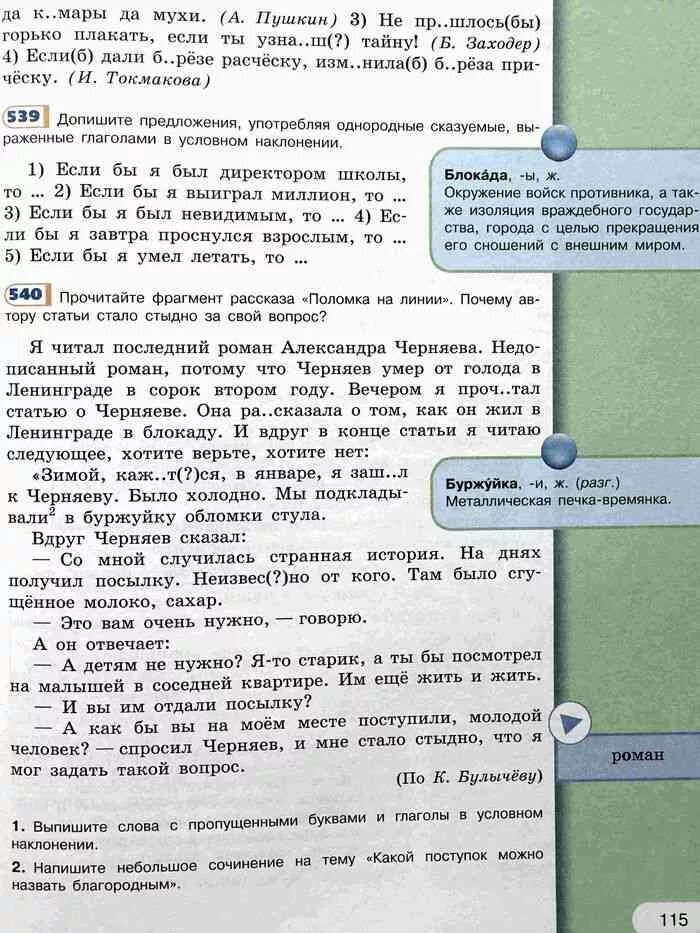 Сочинение рассуждение 6 класс поступок и проступок. Сочинение по теме какой поступок можно назвать благородным. Сочинить сочинение благородный поступок. Какой поступок можно назвать благородным сочинение 6 класс. Сочинение на тему поступок.