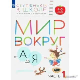 Как я был пособием