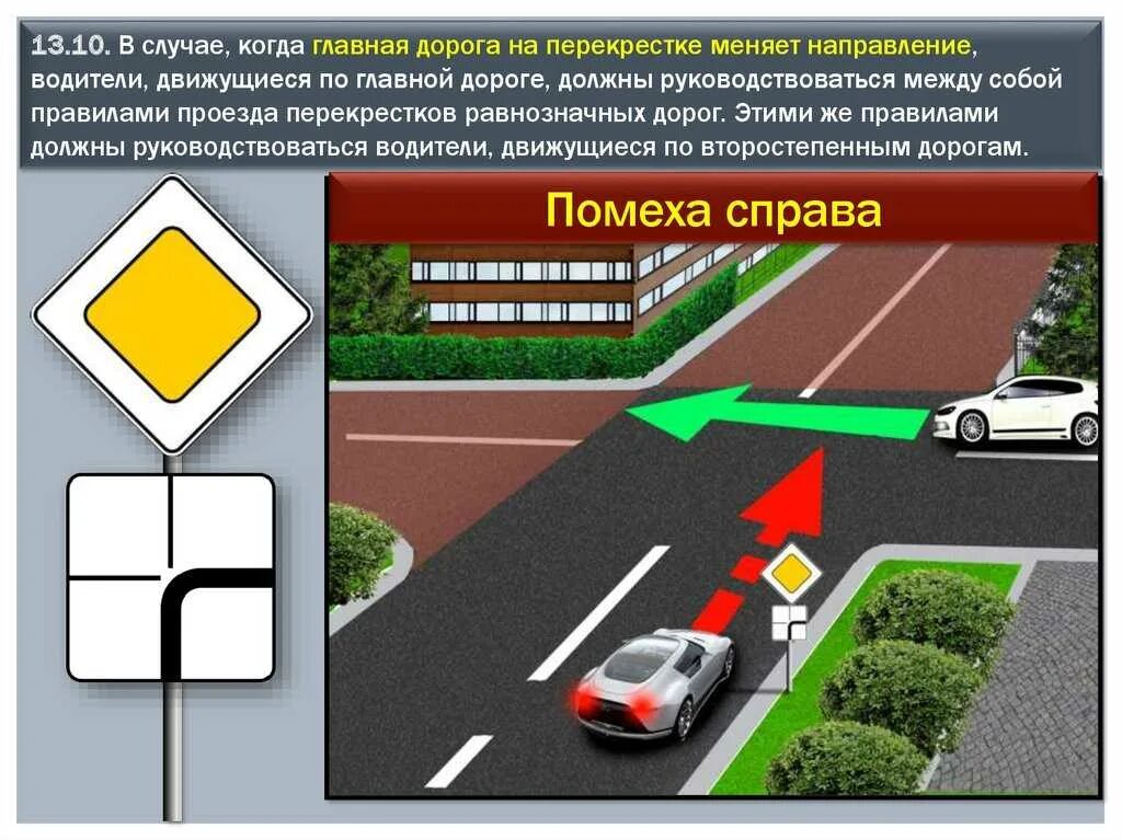В каком случае идет