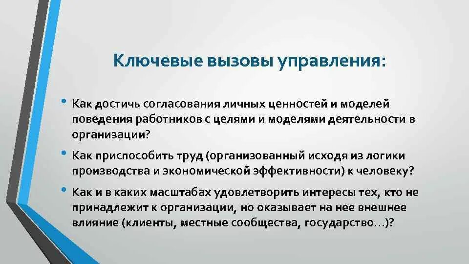 Модели поведения сотрудников. Модели поведения сотрудников в организации. Модель поведения сотрудников в компании. Ценности и модели поведения персонала. Модель поведения ценности