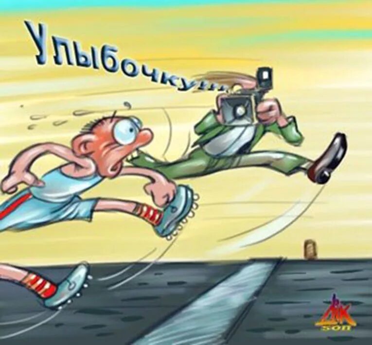 Прикольные открытки про женщин. Еще один год прошел день рождения. День рождения беги. Спортивное поздравление с днем рождения. Хорошего дня сынок картинки.