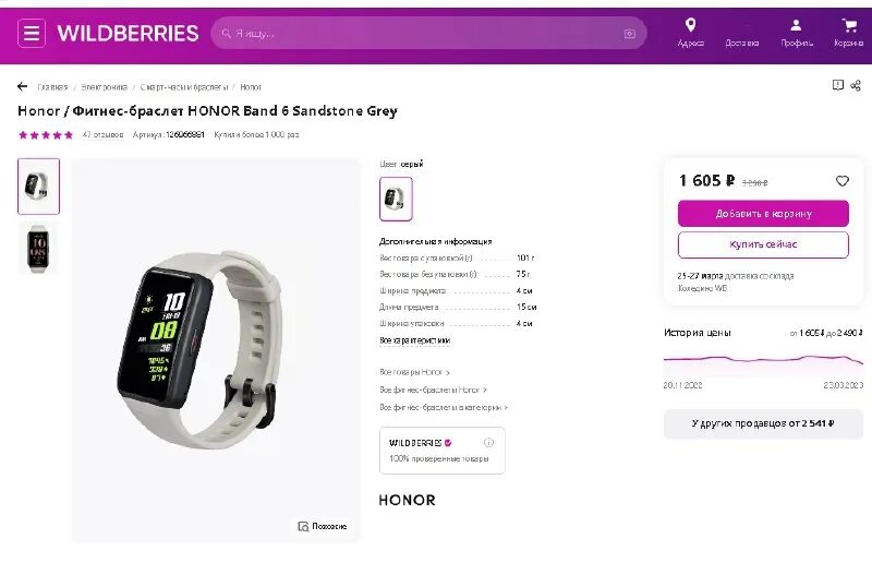 приложение health для honor. браслет honor band 6 приложение. приложение для honor band 6. браслет honor band 6 приложение. браслет honor band 6 приложение.