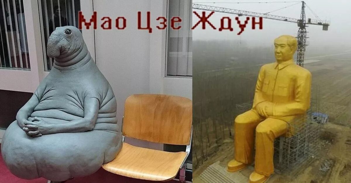 Ли ждун. Ждун скульптура. Ждун заставка.