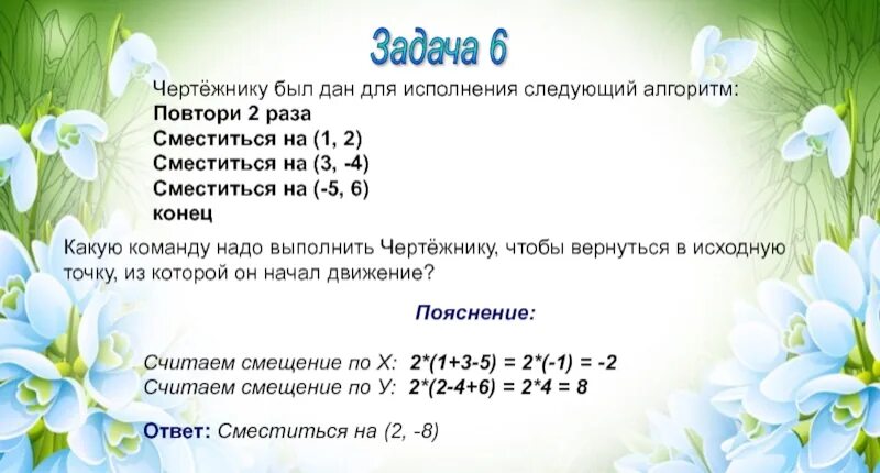 Повтори 4 открыть. Чертежник был дан для исполнения следующий алгоритм повтори ? раз. чертёжнику был дан для исполнения следующий алгоритм повтори 6 раз. чертёжнику был дан для исполнения следующий алгоритм повтори. чертёжнику был дан для исполнения следующий алгоритм повтори 3 раза.