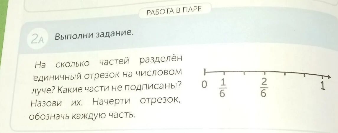 Выполните задания для работы в парах