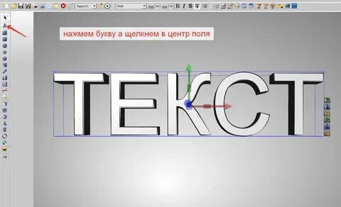 Буквы нажимать