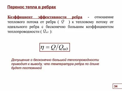 Распространение тепла