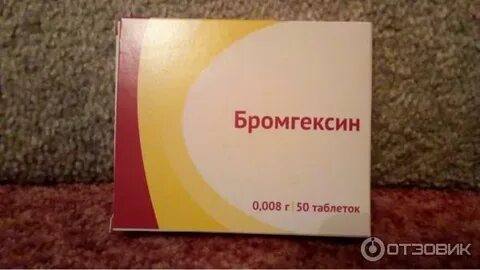 Бромгексин таблетки при сухом кашле