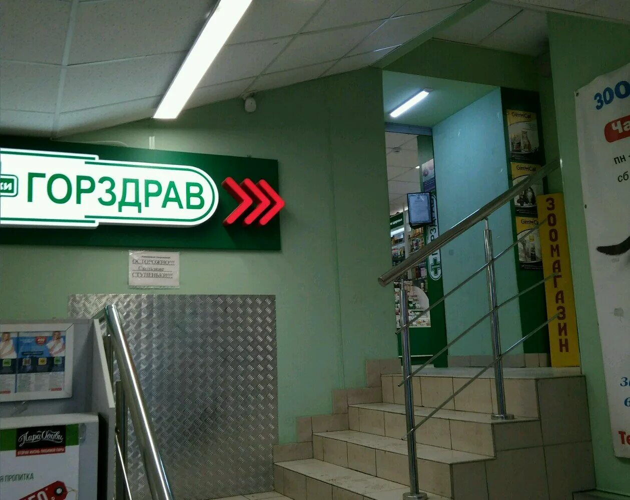 горздрав предстоящие. горздрав московский. горздрав. аптека горздрав. аптека горздрав печатники.